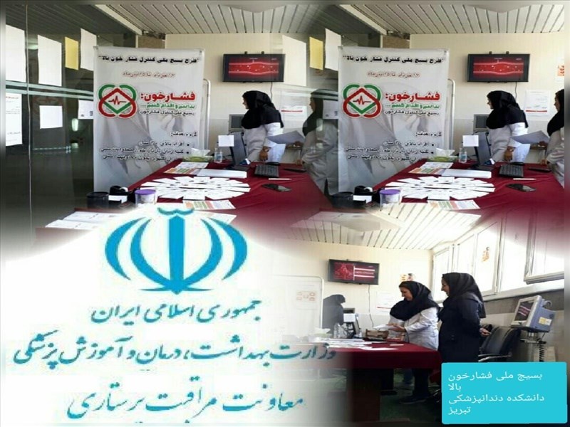 فشار خون