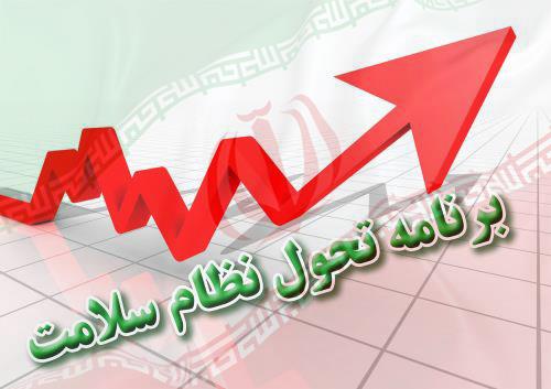 پرداخت کارانه کارکنان غیرپزشک -طرح تحول نظام سلامت شهریور1393